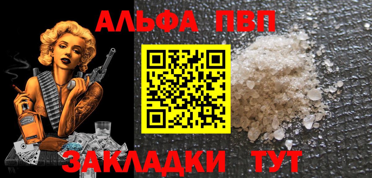 А ПВП VHQ Елизово
