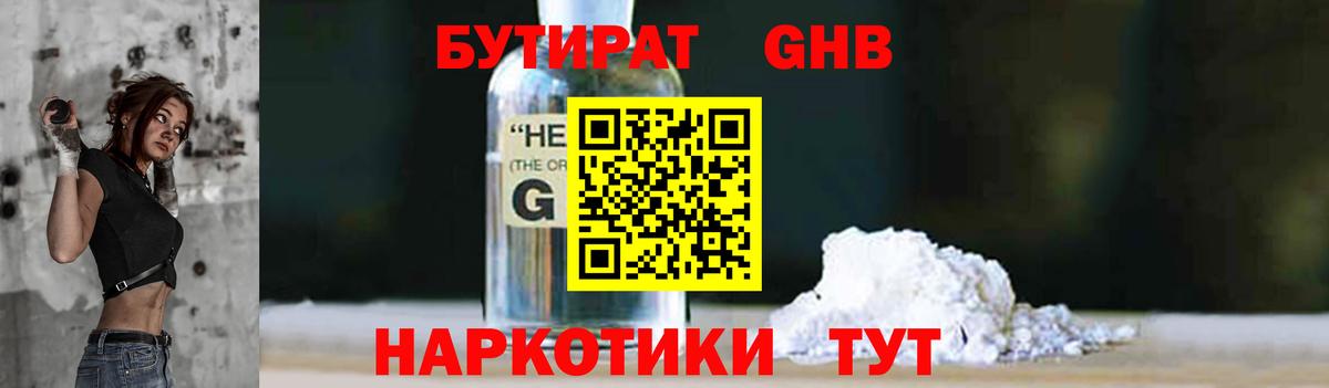 Елизово  Бутират буратино  Бутират  Вход с VPN 