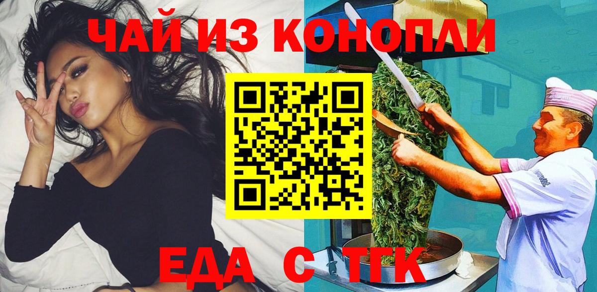 Cannafood конопля Елизово