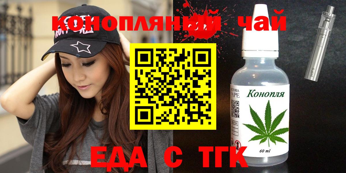 Елизово  Печенье с ТГК марихуана  Вход с VPN 
