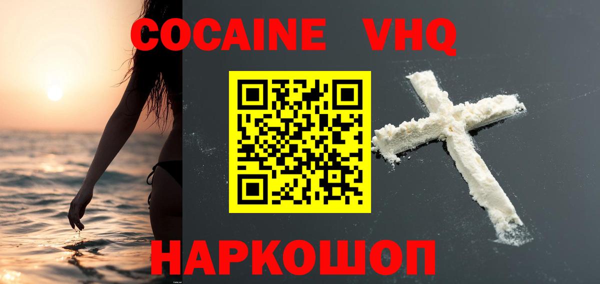 Кокаин Боливия  КОКАИН  КОКАИН 98%  Елизово  Вход с VPN 