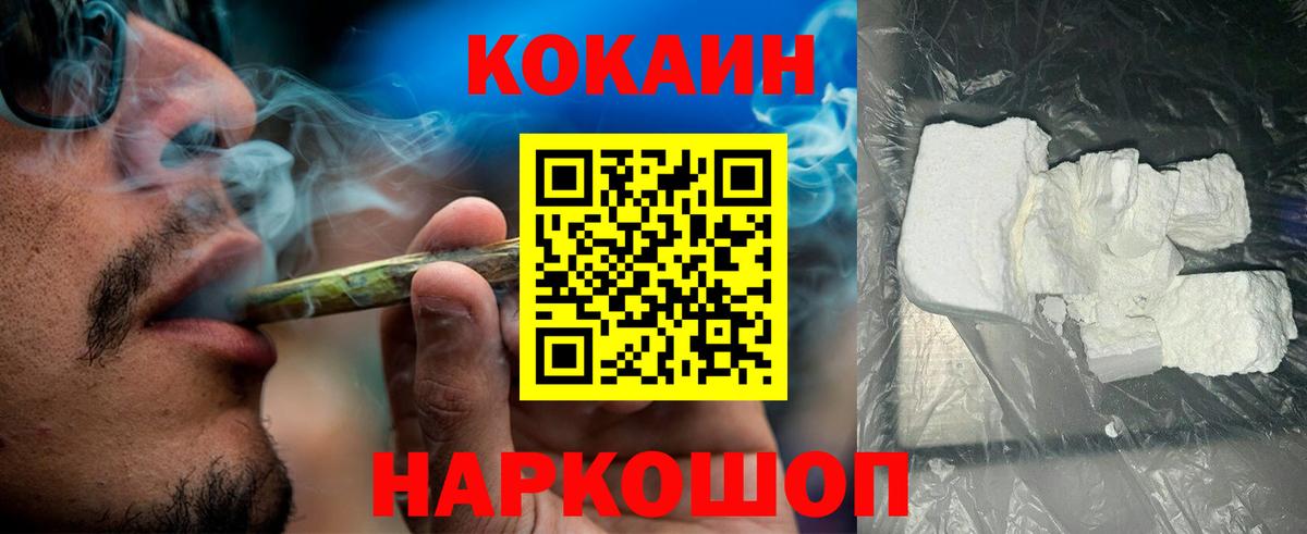 COCAIN FishScale Елизово