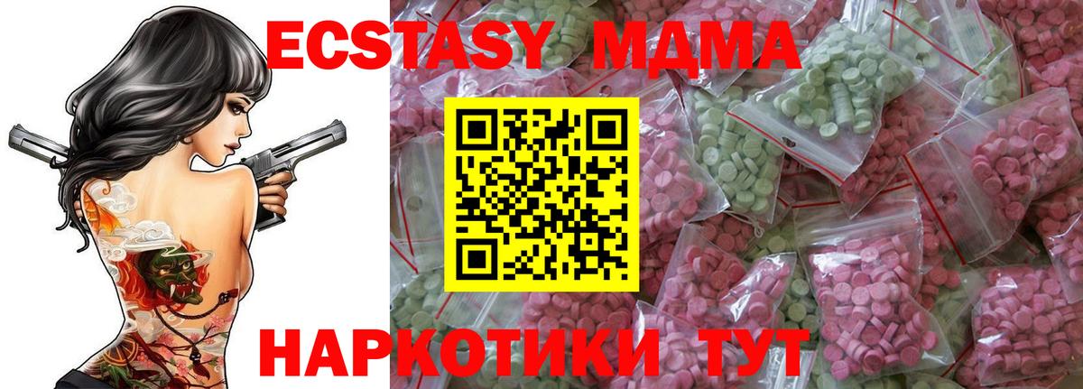 ЭКСТАЗИ круглые  Вход с VPN  Елизово  Экстази 300 mg 