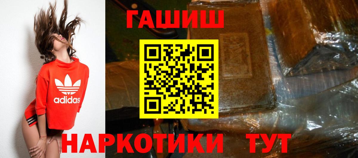 ГАШ гашик Елизово