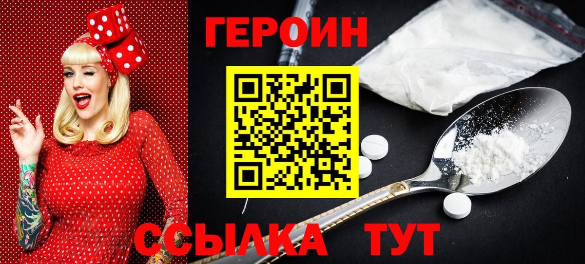 ГЕРОИН  Вход с VPN  Елизово  ГЕРОИН гречка 