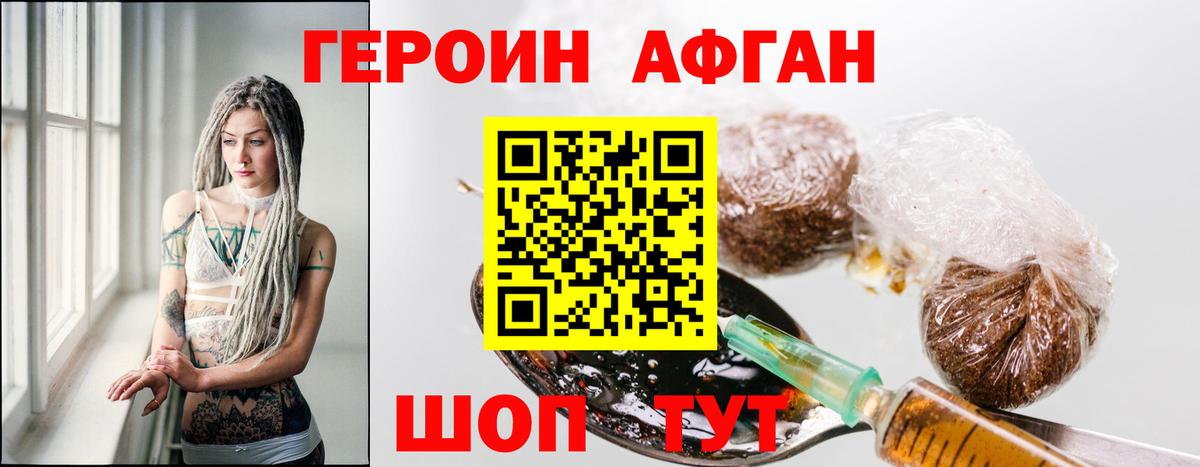 Героин VHQ Елизово