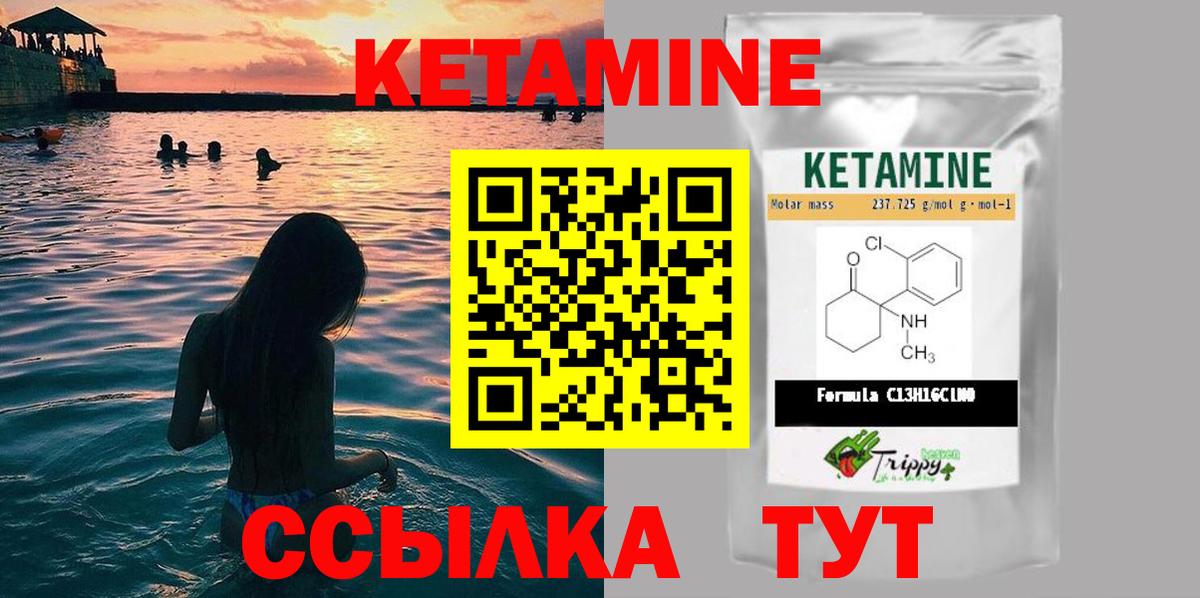 Елизово  КЕТАМИН ketamine  КЕТАМИН VHQ  Вход с VPN 