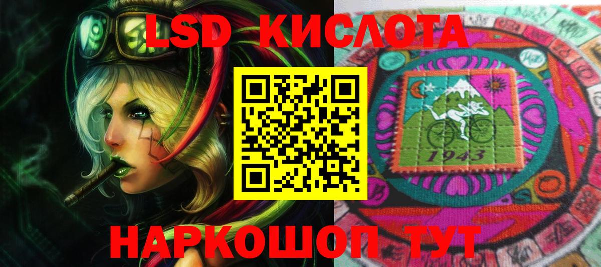 Лсд 25 экстази кислота Елизово
