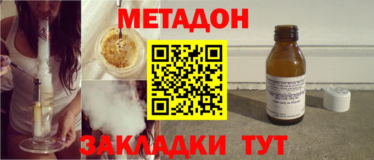 Метадон methadone  МЕТАДОН белоснежный  Елизово  Вход с VPN 