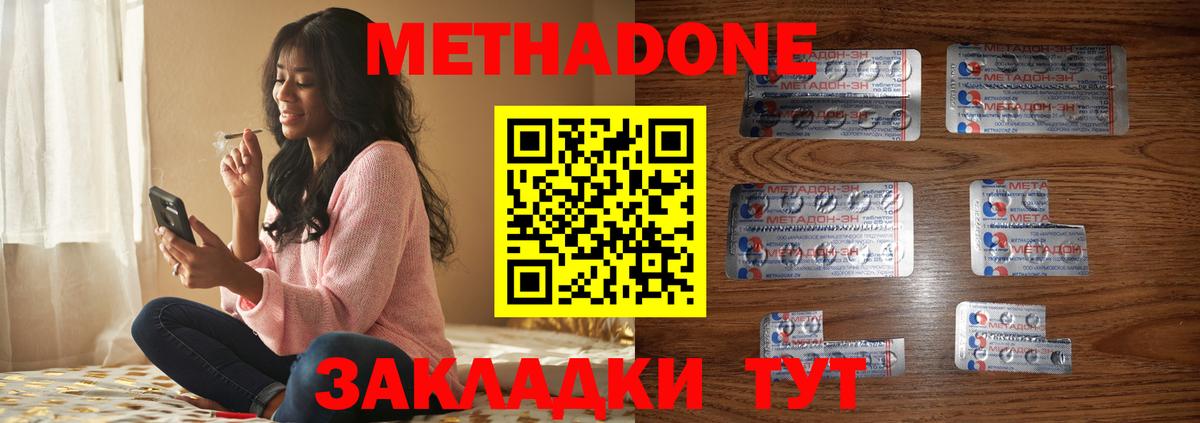 МЕТАДОН VHQ Елизово