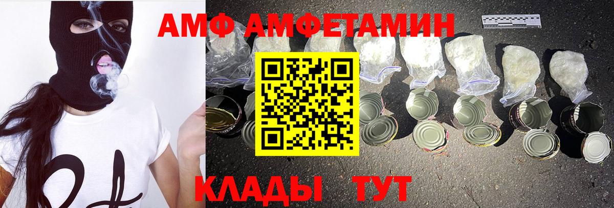МЕТАМФЕТАМИН мет Елизово