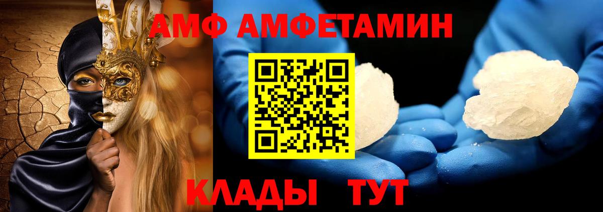 Метамфетамин винт  Вход с VPN  Елизово 
