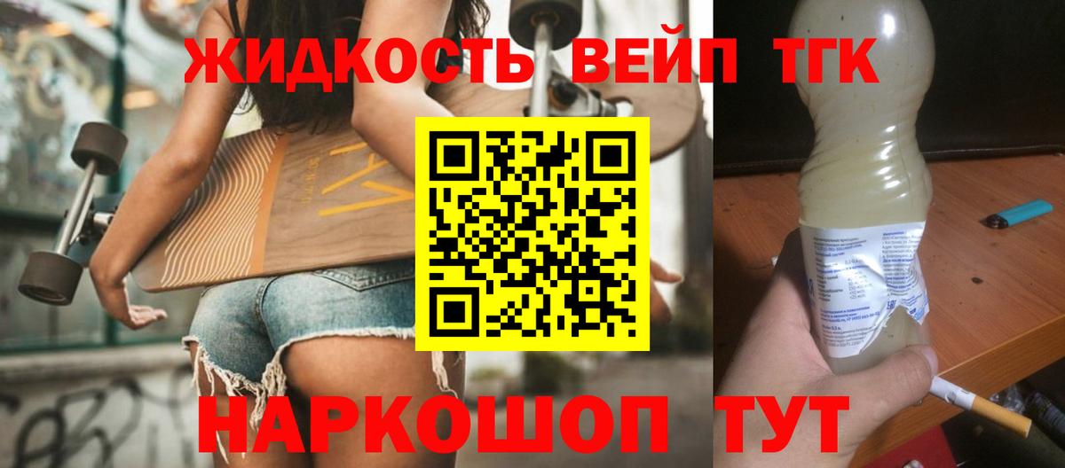Елизово  Дистиллят ТГК жижа  Дистиллят ТГК Wax  Вход с VPN 