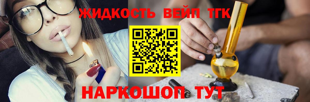 ТГК концентрат Елизово