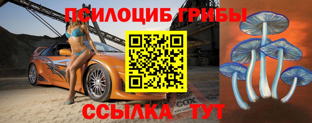 Галлюциногенные грибы мицелий Елизово